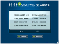 新萝卜家园Ghost_Win7_Sp1_x86（32位）位标准纯净版 2015.05纯净版系统下载