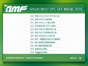 雨林木风GHOST WIN7 SP1 64位纯净版V2016.05_最新WIN7纯净版系统