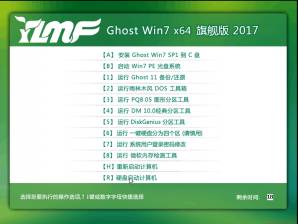 雨林木风ghost win7纯净版64位最新系统下载v2017.09