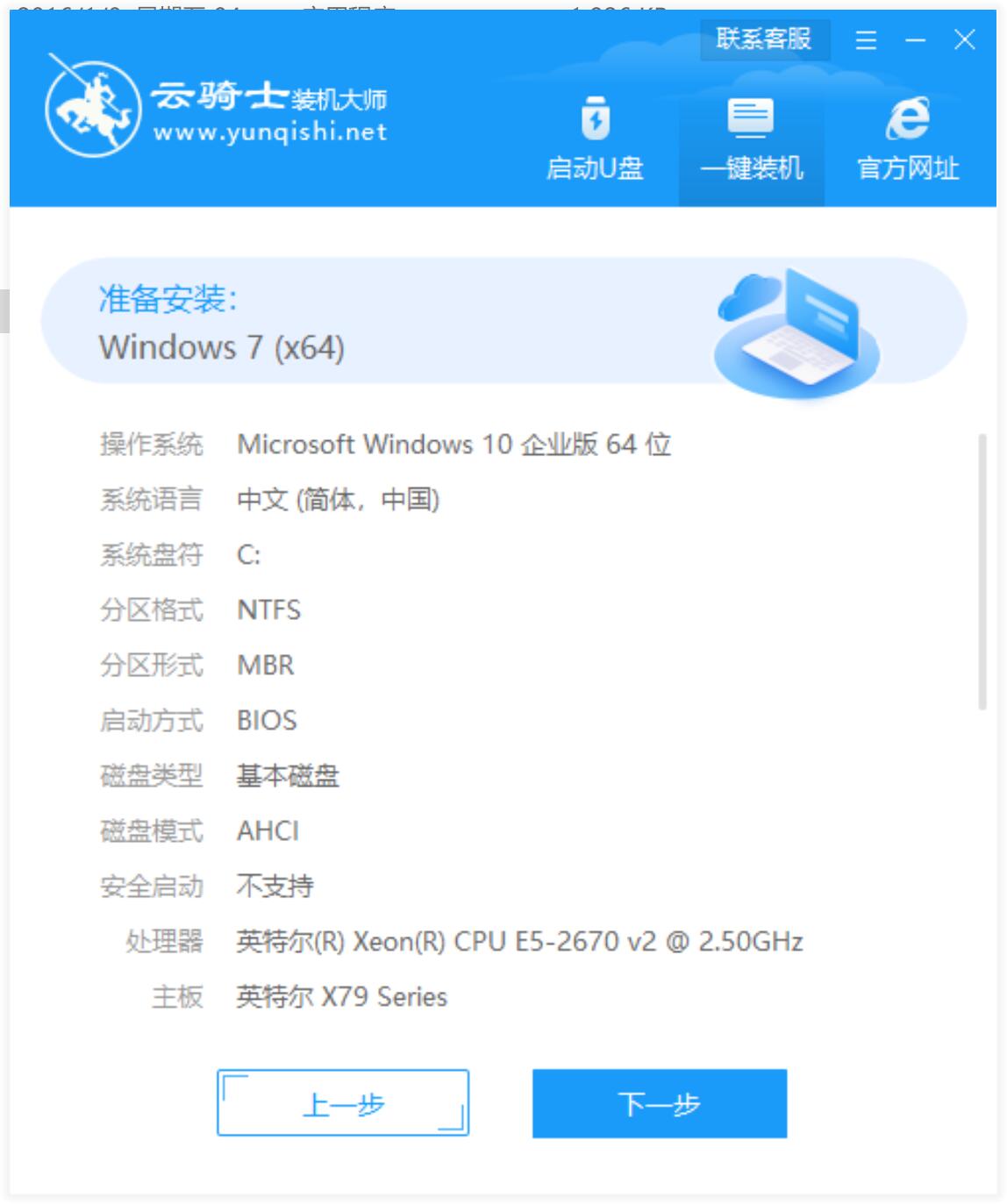 笔记本专用系统  WIN7 64 SP1 极速装机版 V2022.04(6)