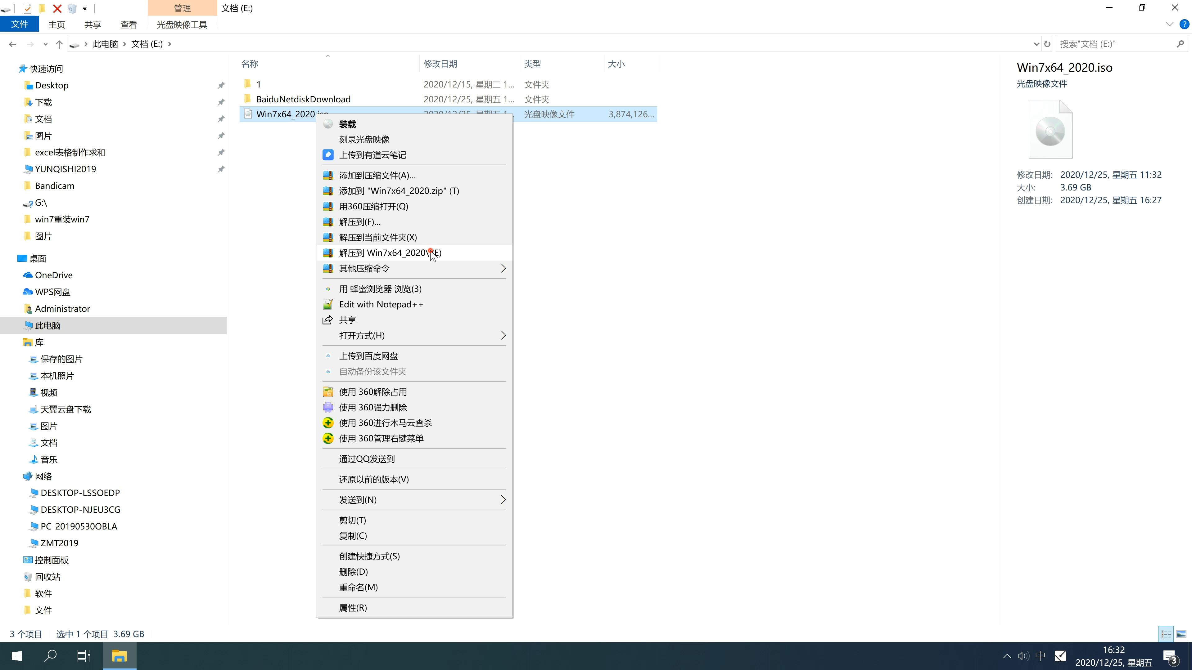 最新笔记本专用系统 GHOST windows7 x64  直装旗舰版 V2022.07(2)