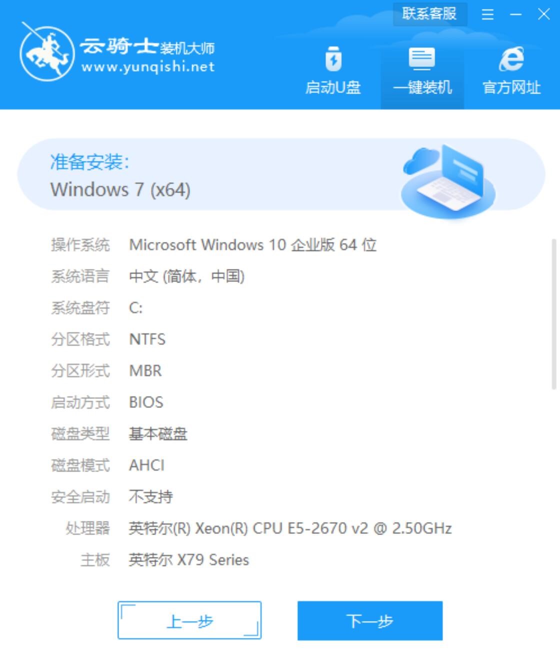 新戴尔笔记本专用系统  WIN7 X32  快速旗舰版 V2022.10(6)